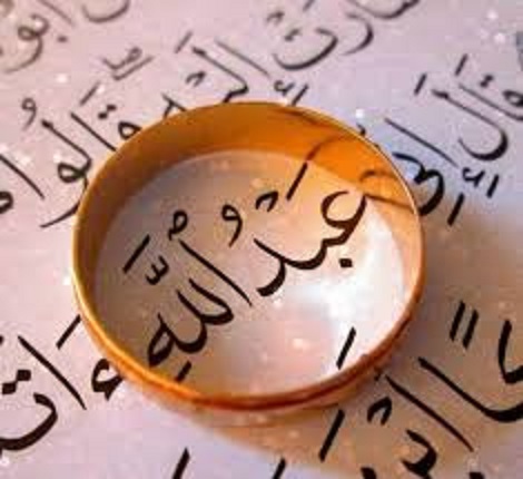 نبذة عن اسم عبدالله