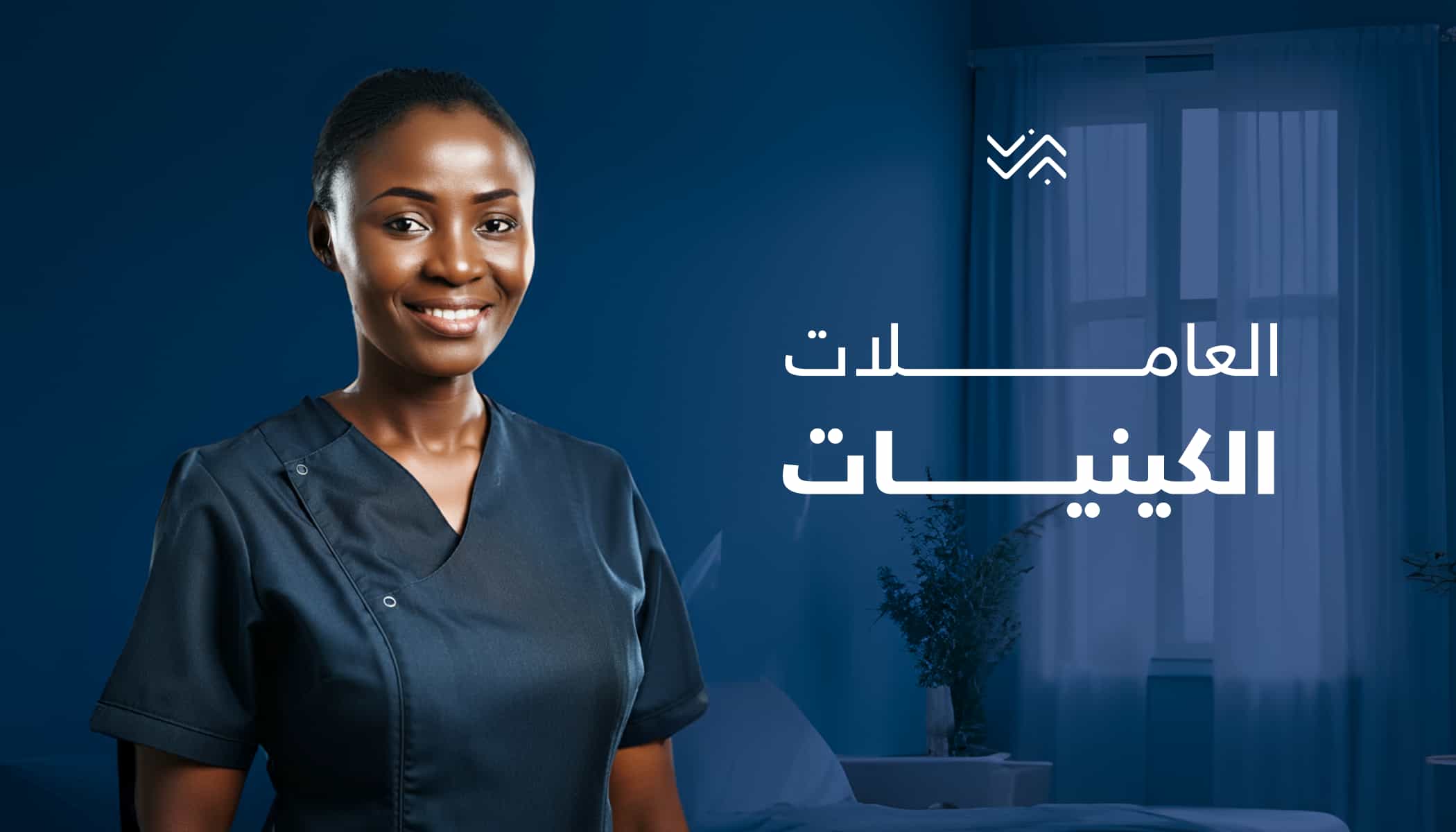 تعريف ومواصفات العمالة الكينية