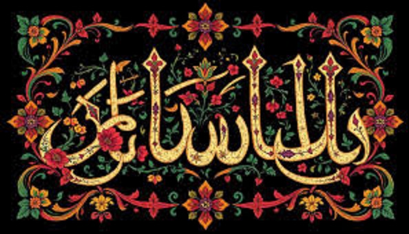 أهمية زخرفة الاسم وتأثيرها على الهوية