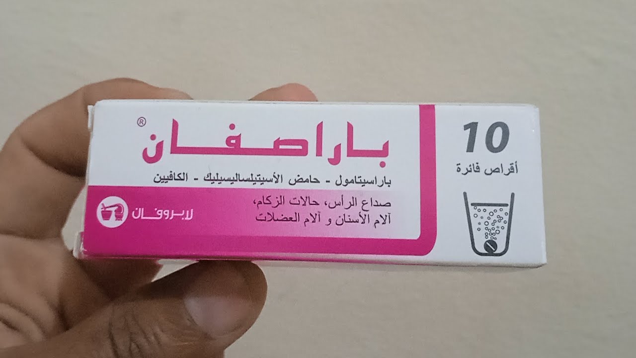 ما هو باراصفان وكيف يعمل