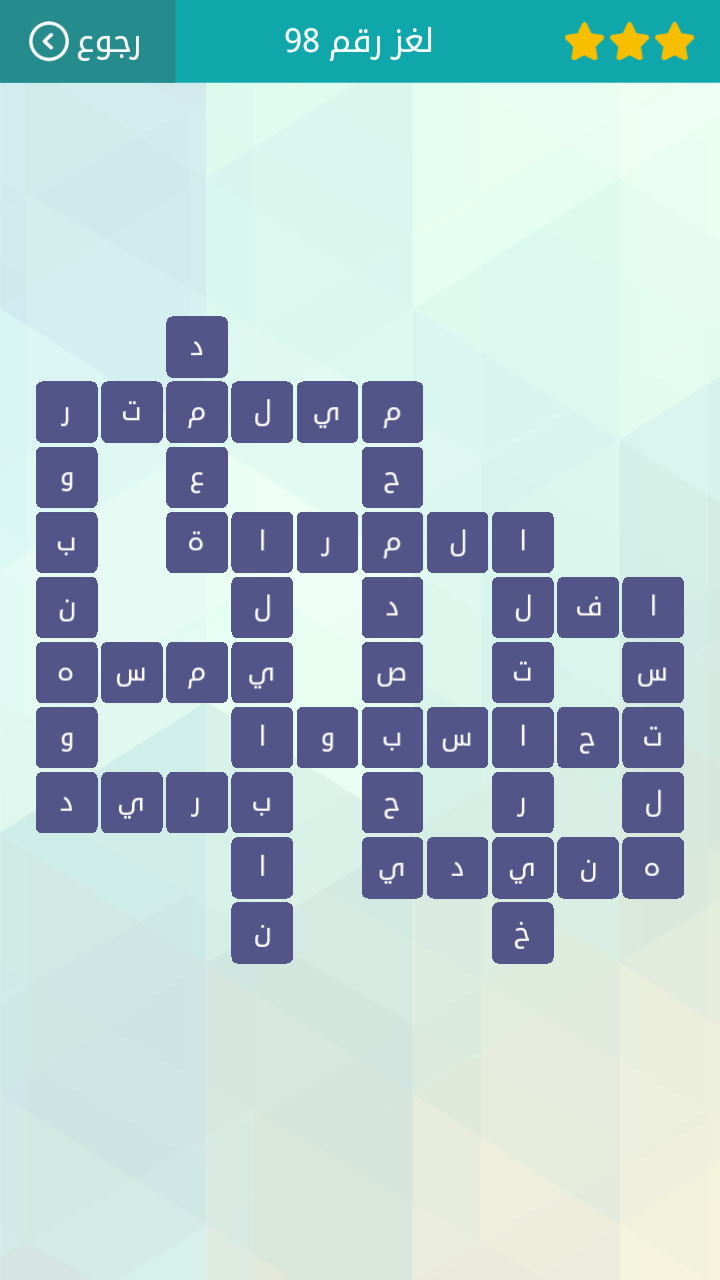 ما هو لغز 98 التعريف والأهمية