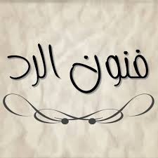 لمذا نقول "غالي والطلب رخيص"